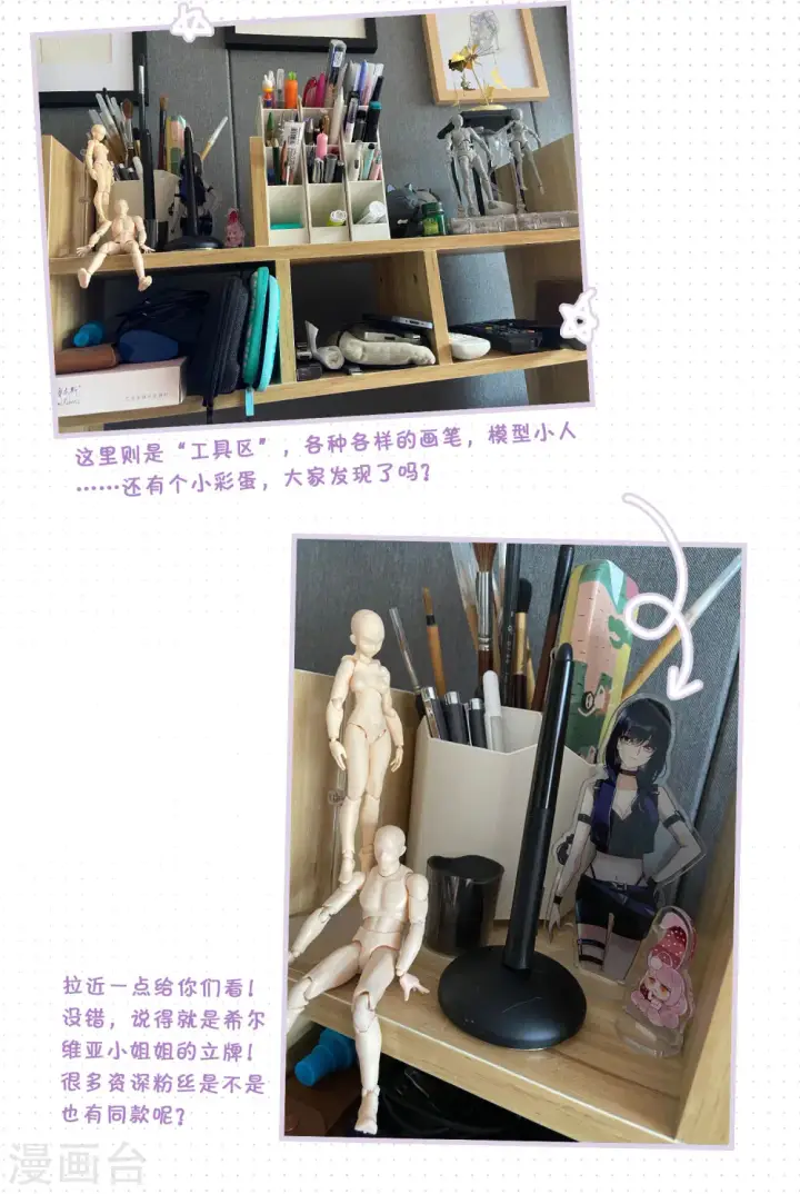 漫画《她来了，请趴下》一周年活动3第7张图
