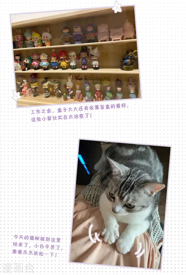 漫画《她来了，请趴下》一周年活动3第8张图