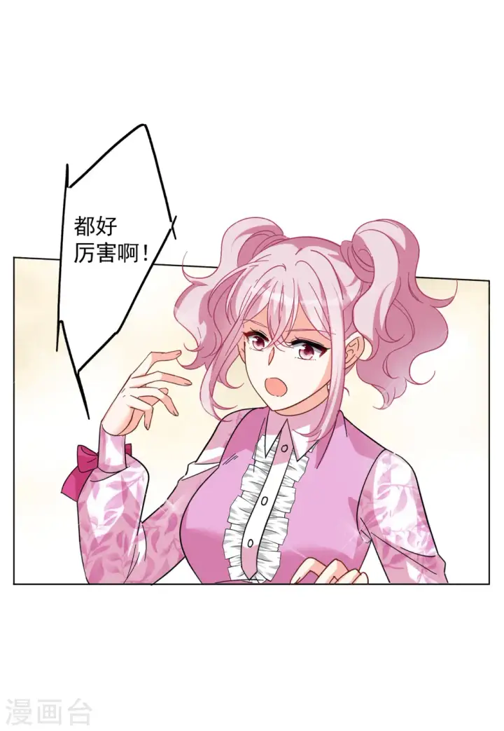 漫画《她来了，请趴下》第142话 她不是人2第12张图