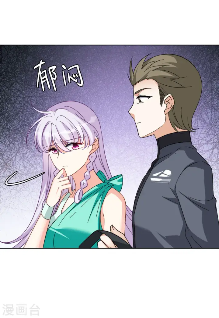 漫画《她来了，请趴下》第142话 她不是人2第13张图
