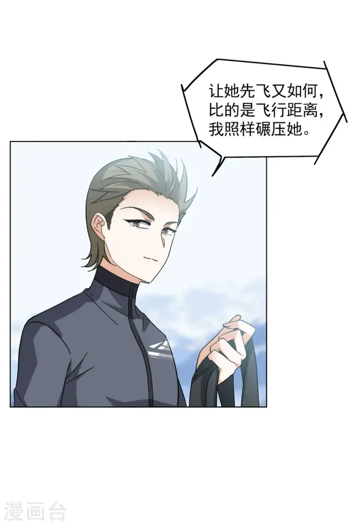 漫画《她来了，请趴下》第142话 她不是人2第14张图