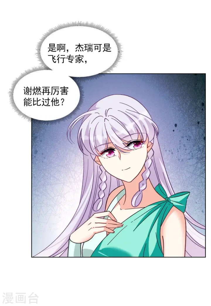 漫画《她来了，请趴下》第142话 她不是人2第15张图