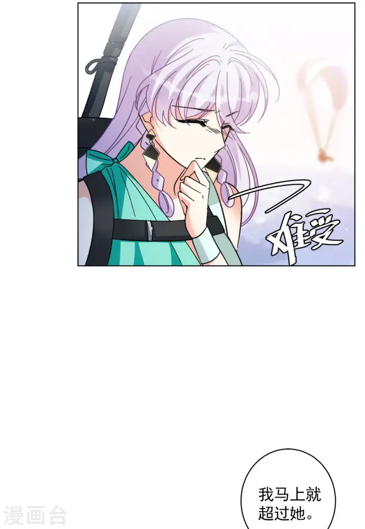 漫画《她来了，请趴下》第142话 她不是人2第20张图