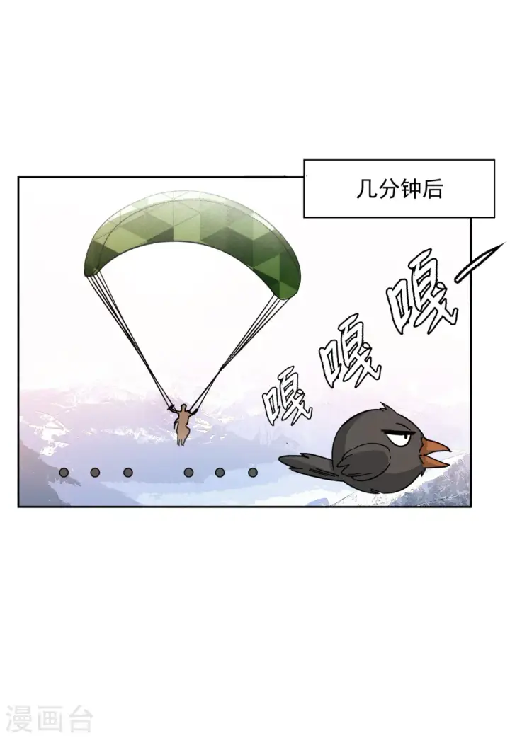漫画《她来了，请趴下》第142话 她不是人2第22张图