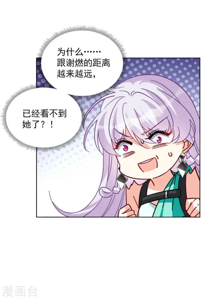 漫画《她来了，请趴下》第142话 她不是人2第23张图