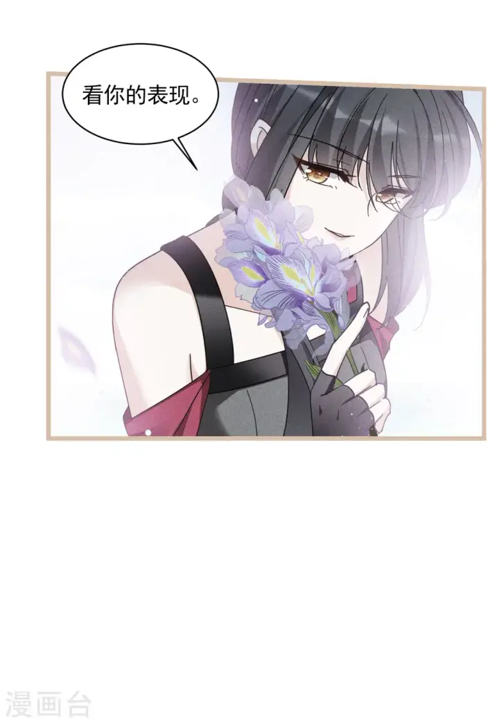 漫画《她来了，请趴下》第142话 她不是人2第28张图
