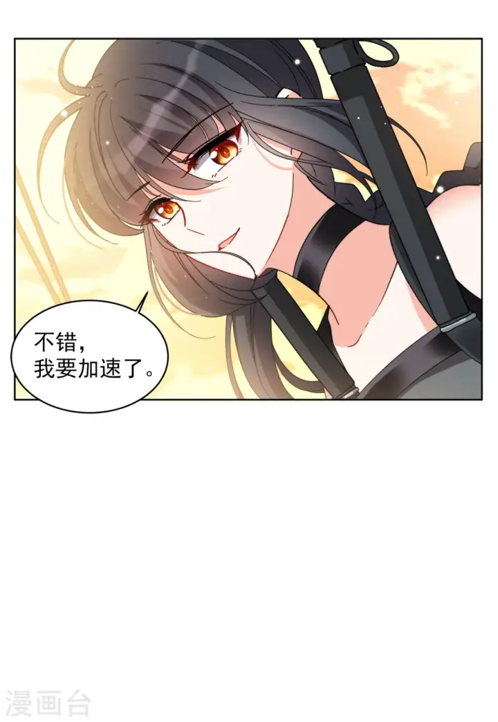 漫画《她来了，请趴下》第142话 她不是人2第29张图