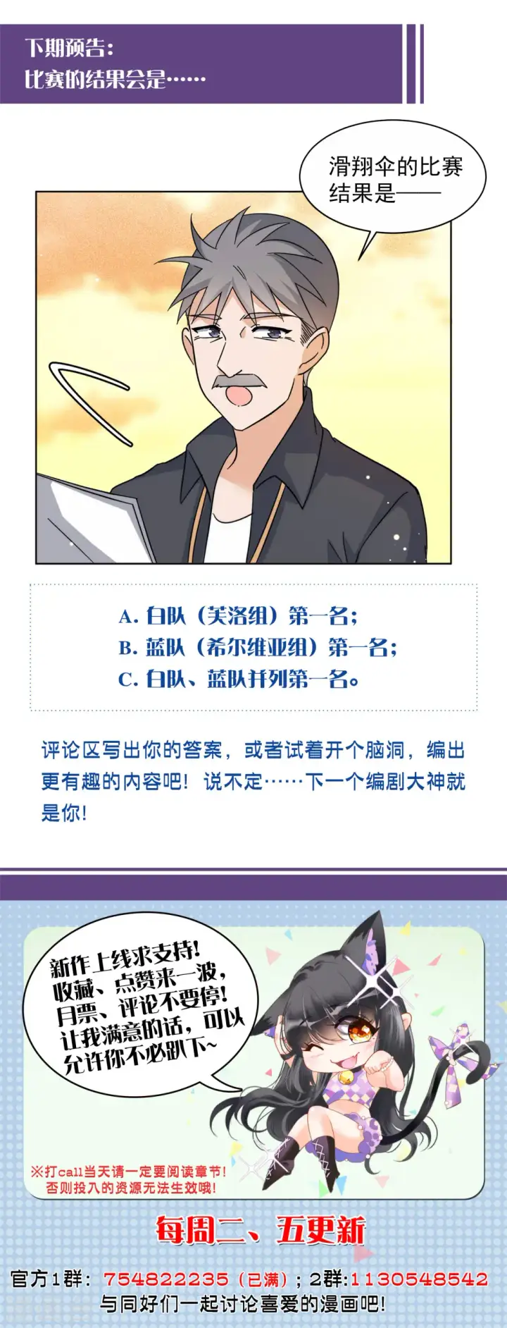 漫画《她来了，请趴下》第142话 她不是人2第30张图