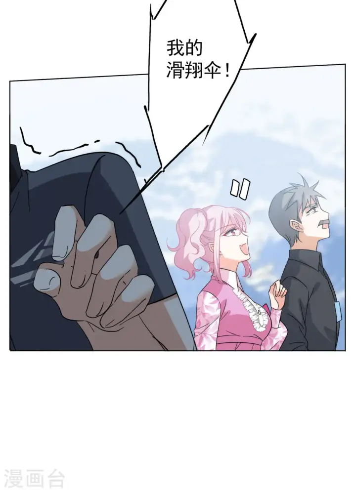 漫画《她来了，请趴下》第142话 她不是人2第8张图