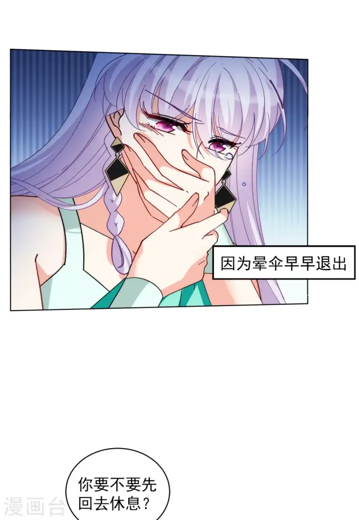 漫画《她来了，请趴下》第143话 她不是人3第10张图