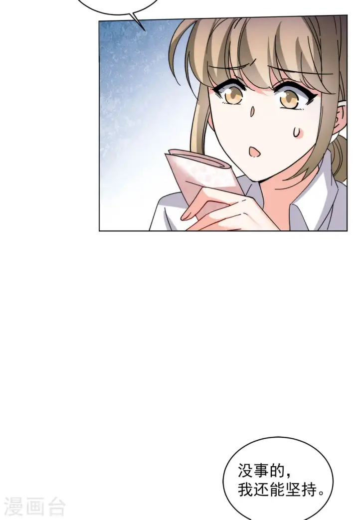 漫画《她来了，请趴下》第143话 她不是人3第11张图