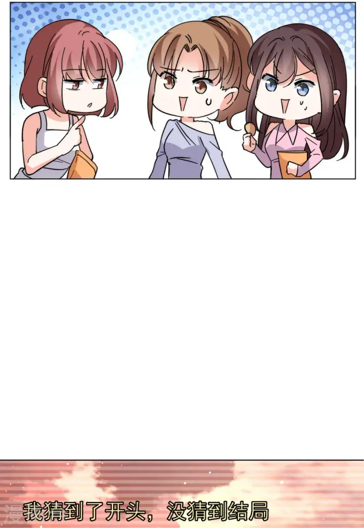 漫画《她来了，请趴下》第143话 她不是人3第16张图