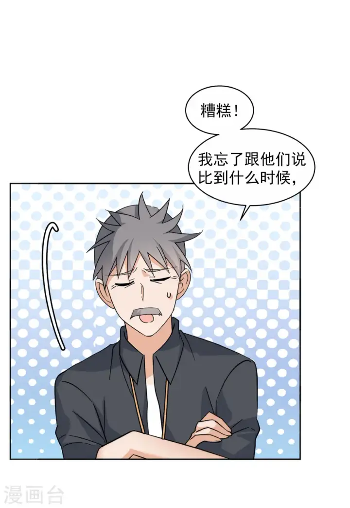 漫画《她来了，请趴下》第143话 她不是人3第18张图