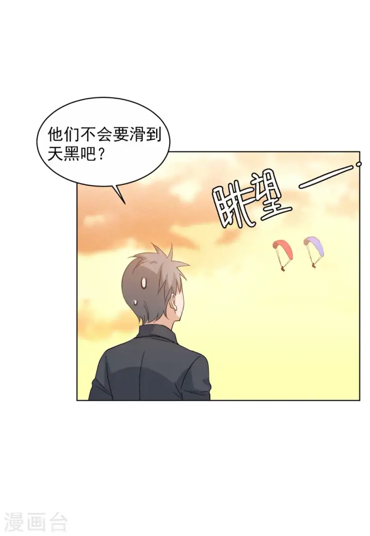 漫画《她来了，请趴下》第143话 她不是人3第19张图