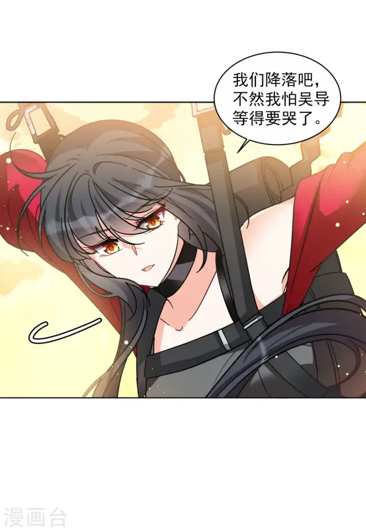 漫画《她来了，请趴下》第143话 她不是人3第20张图