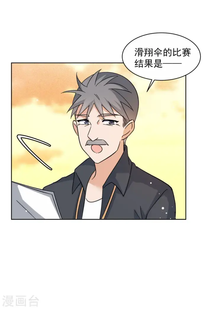 漫画《她来了，请趴下》第143话 她不是人3第25张图