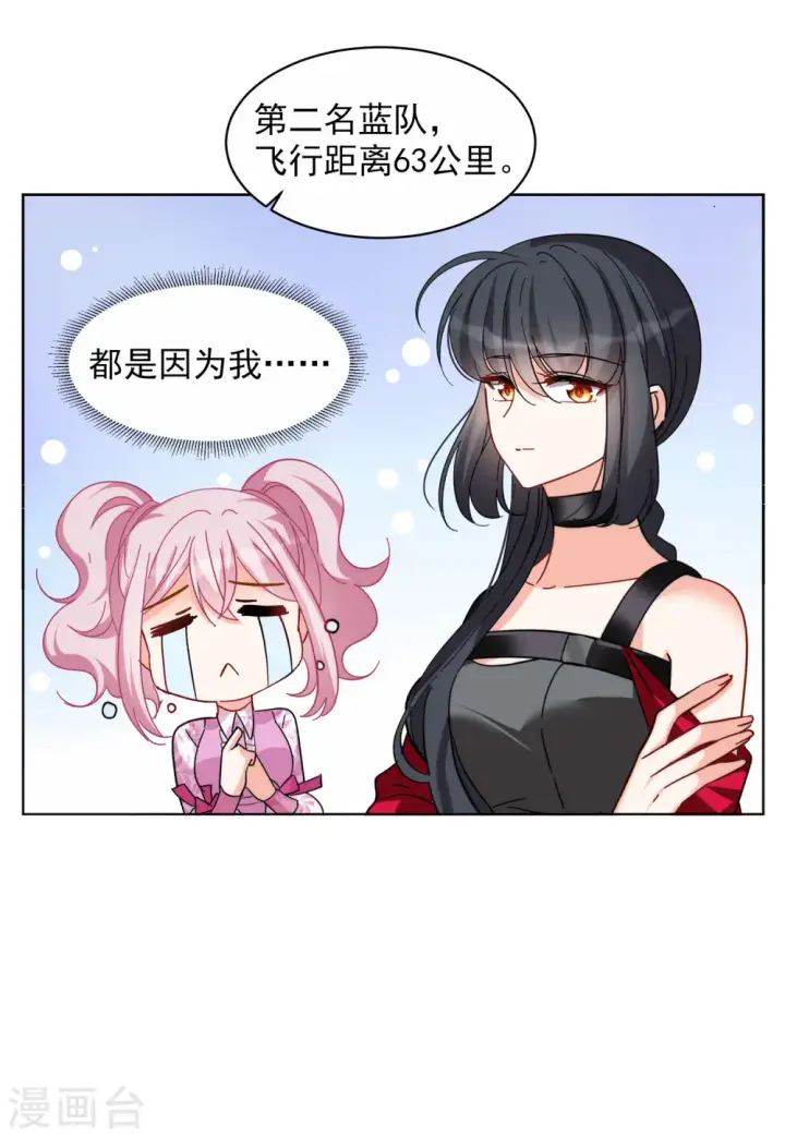 漫画《她来了，请趴下》第143话 她不是人3第27张图