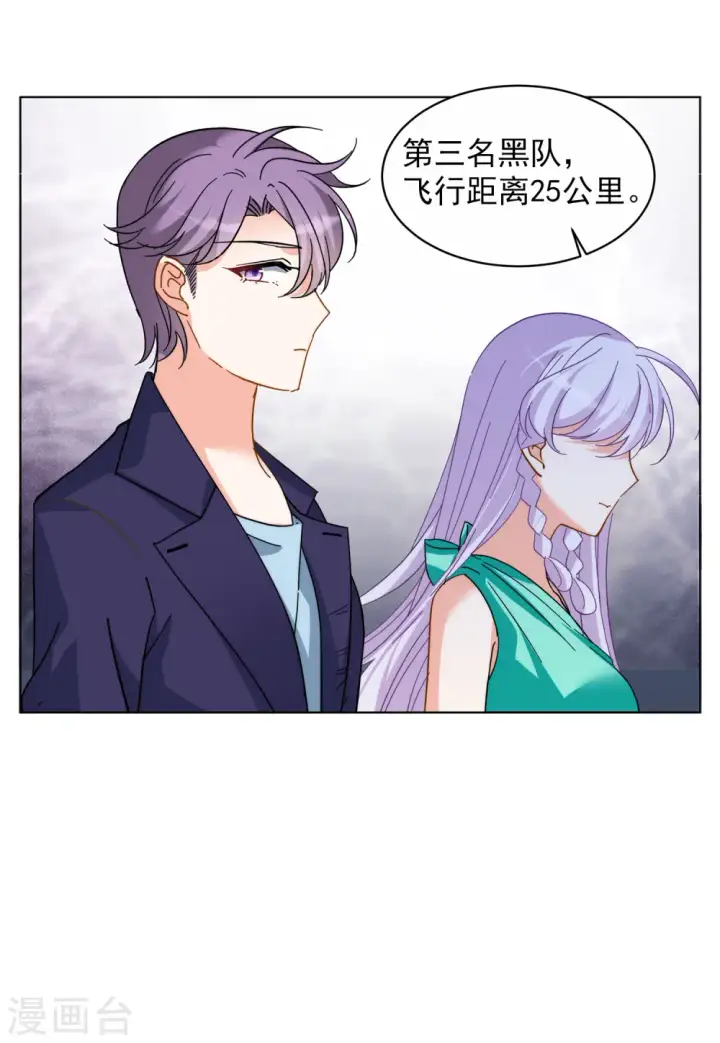 漫画《她来了，请趴下》第143话 她不是人3第28张图