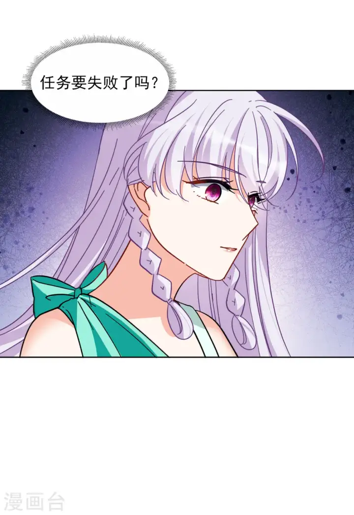 漫画《她来了，请趴下》第143话 她不是人3第29张图
