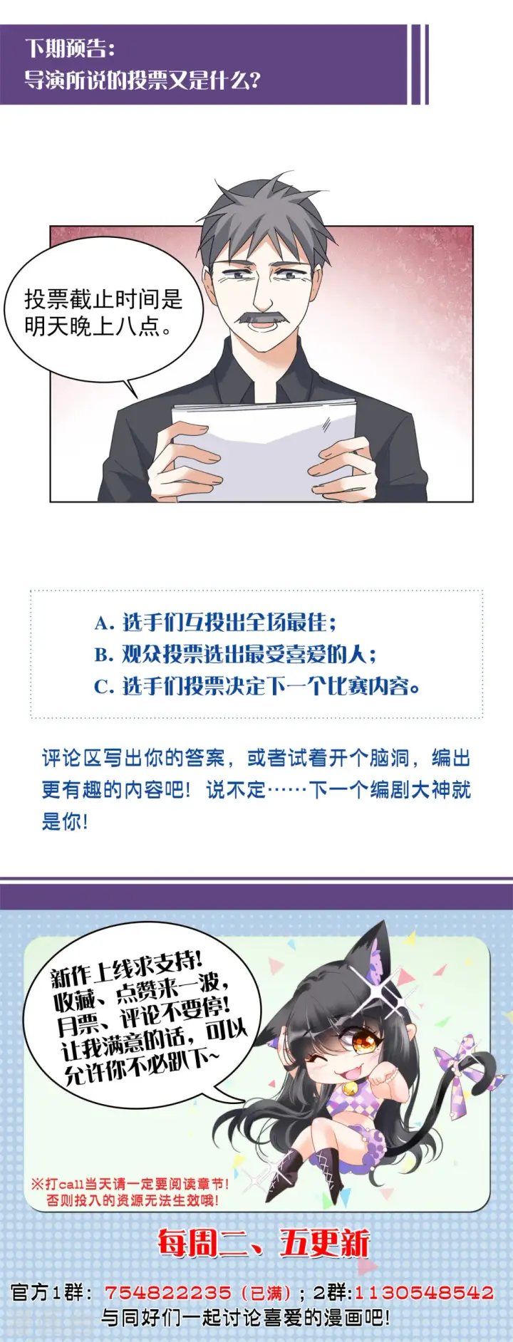 漫画《她来了，请趴下》第143话 她不是人3第30张图