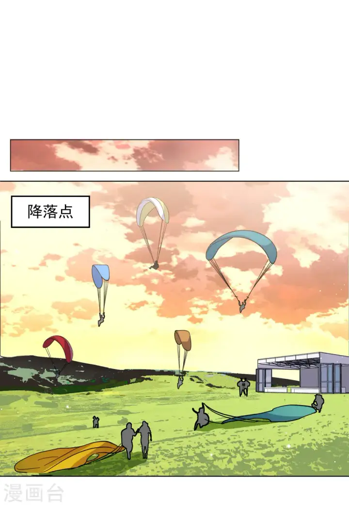 漫画《她来了，请趴下》第143话 她不是人3第8张图