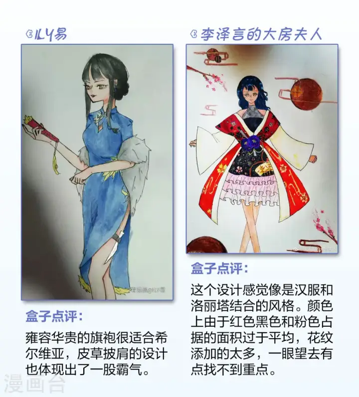 漫画《她来了，请趴下》一周年活动4第12张图