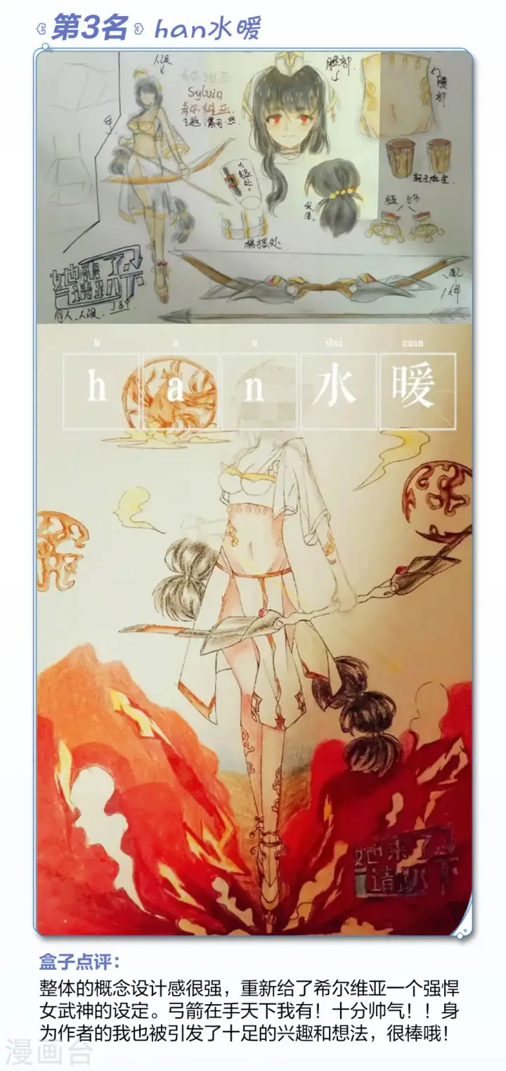 漫画《她来了，请趴下》一周年活动4第8张图