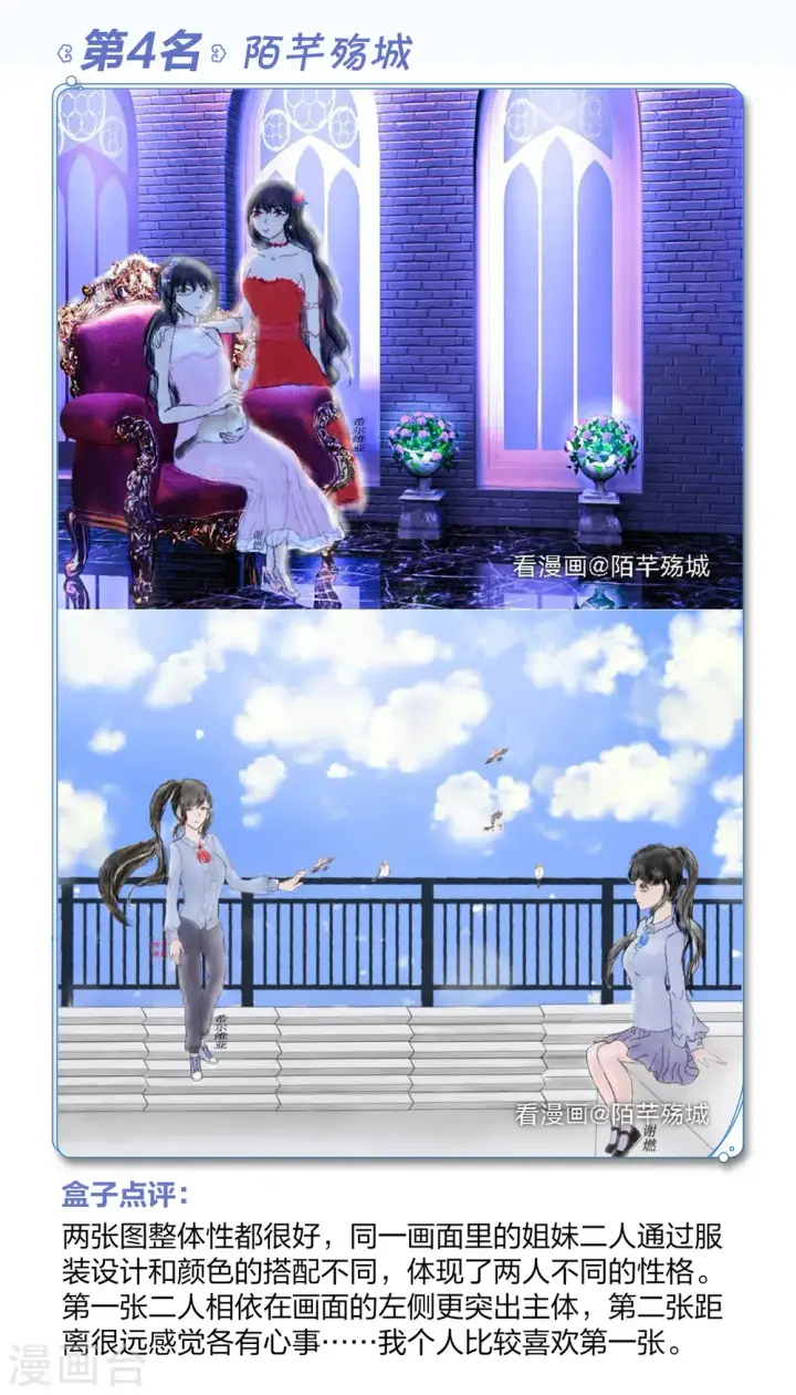 漫画《她来了，请趴下》一周年活动4第9张图