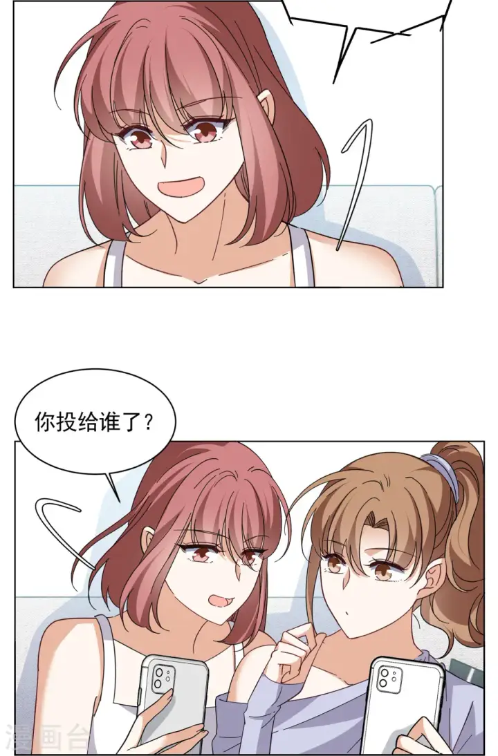 漫画《她来了，请趴下》第144话 投票风云1第12张图