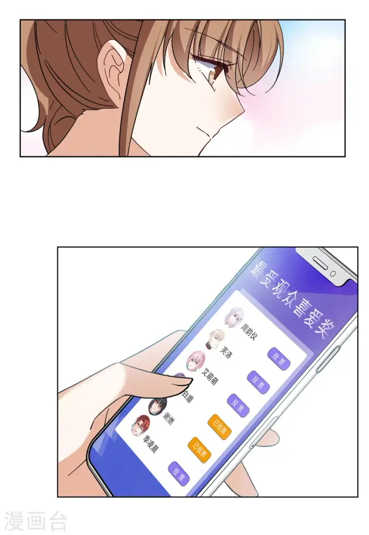漫画《她来了，请趴下》第144话 投票风云1第14张图