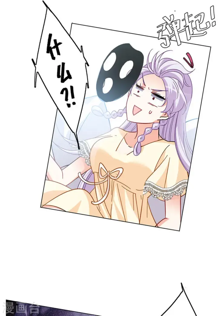 漫画《她来了，请趴下》第144话 投票风云1第20张图