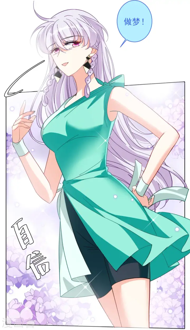 漫画《她来了，请趴下》第144话 投票风云1第9张图