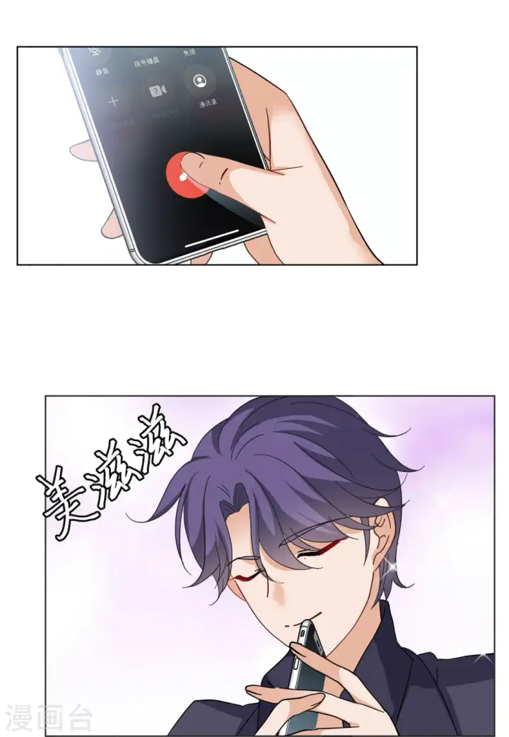 漫画《她来了，请趴下》第145话 投票风云2第12张图