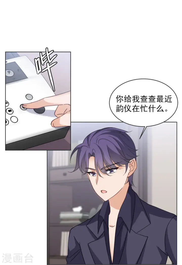 漫画《她来了，请趴下》第145话 投票风云2第13张图