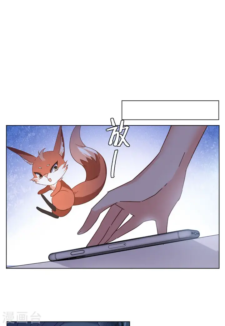 漫画《她来了，请趴下》第145话 投票风云2第14张图