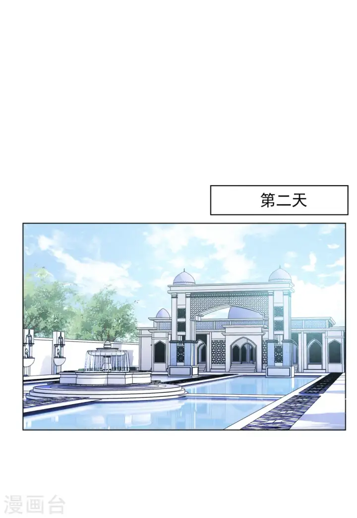 漫画《她来了，请趴下》第145话 投票风云2第20张图