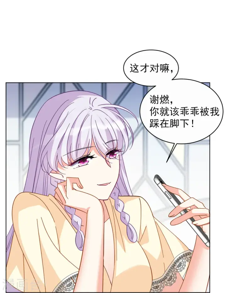 漫画《她来了，请趴下》第145话 投票风云2第22张图