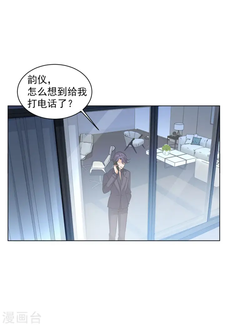 漫画《她来了，请趴下》第145话 投票风云2第4张图