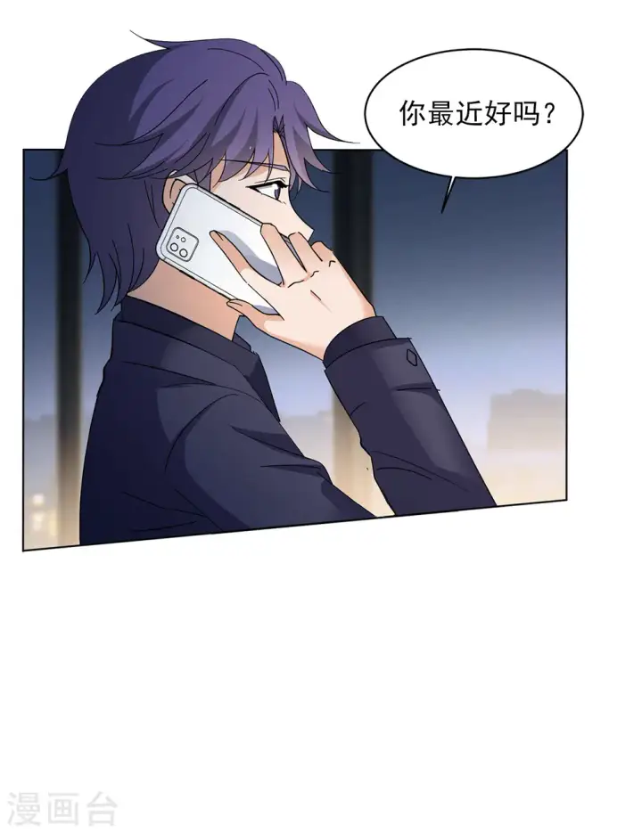 漫画《她来了，请趴下》第145话 投票风云2第5张图