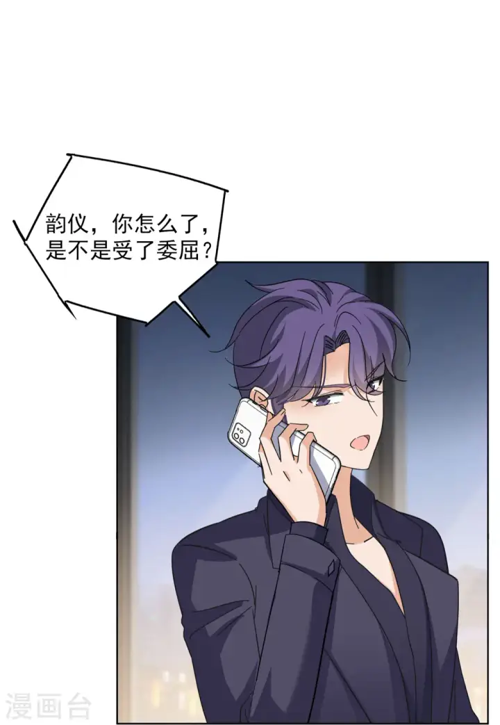 漫画《她来了，请趴下》第145话 投票风云2第7张图