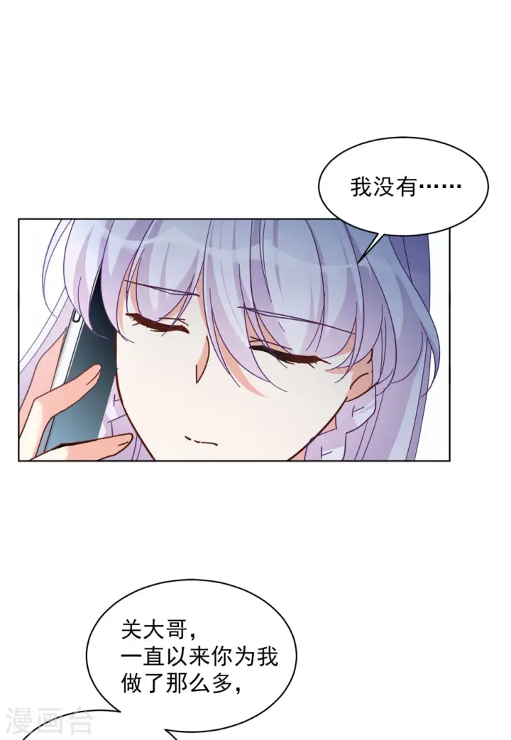 漫画《她来了，请趴下》第145话 投票风云2第8张图