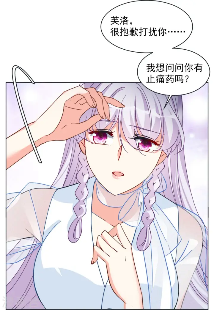 漫画《她来了，请趴下》第146话 投票风云3第11张图