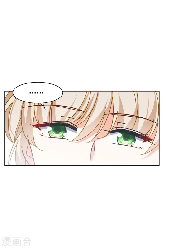 漫画《她来了，请趴下》第146话 投票风云3第12张图