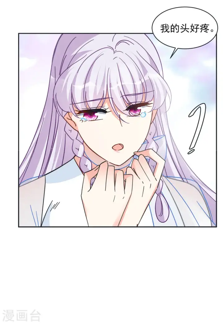 漫画《她来了，请趴下》第146话 投票风云3第13张图