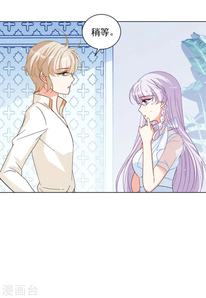 漫画《她来了，请趴下》第146话 投票风云3第14张图