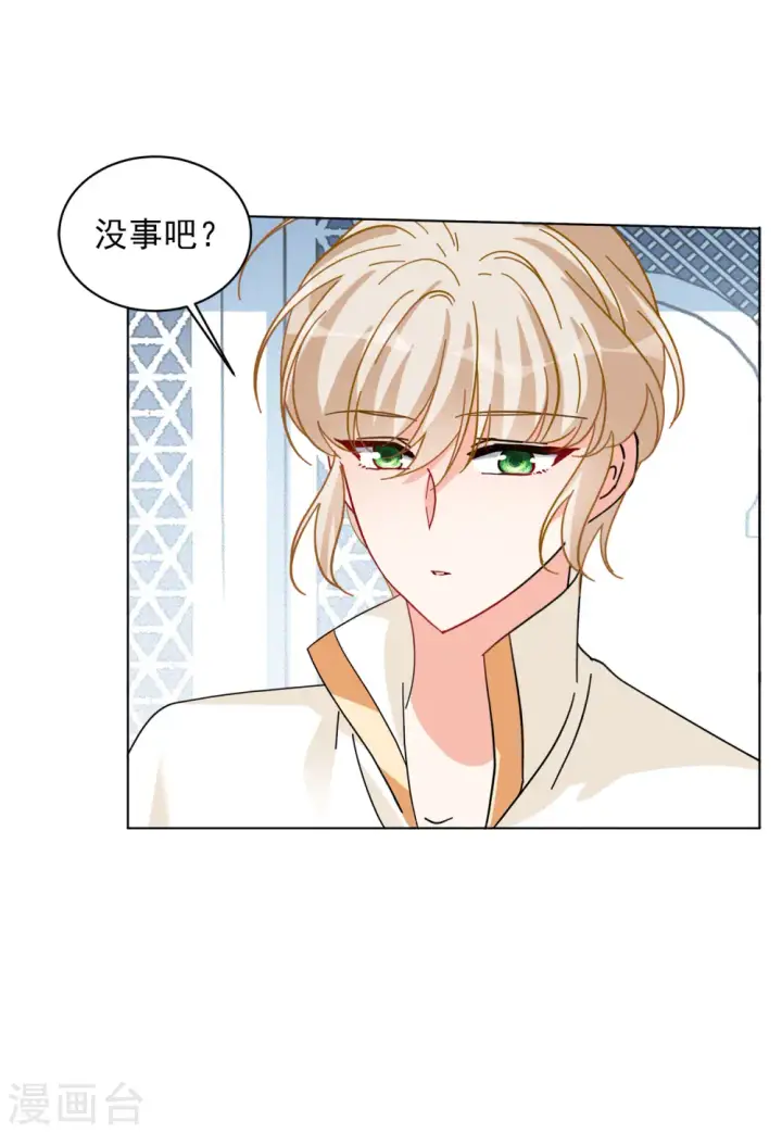 漫画《她来了，请趴下》第146话 投票风云3第20张图
