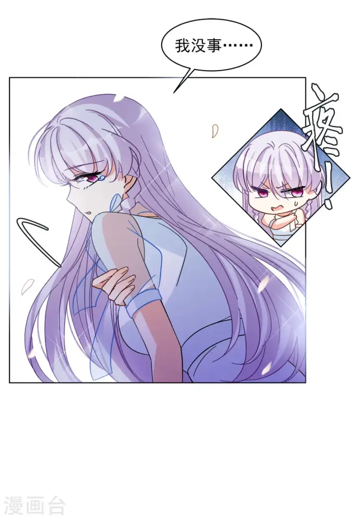 漫画《她来了，请趴下》第146话 投票风云3第21张图