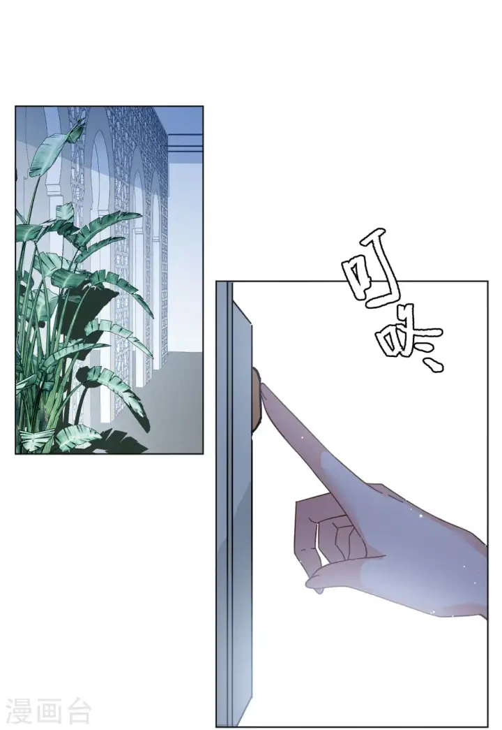 漫画《她来了，请趴下》第146话 投票风云3第9张图
