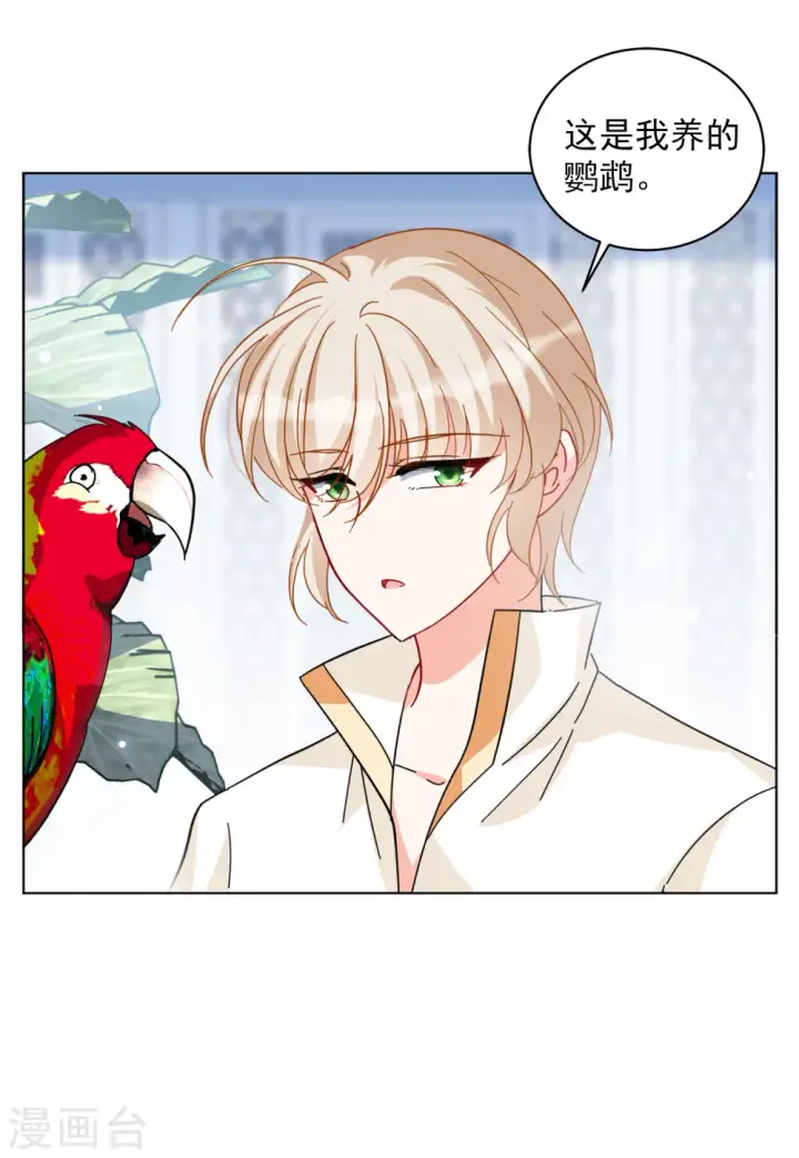漫画《她来了，请趴下》第147话 不速之客1第10张图