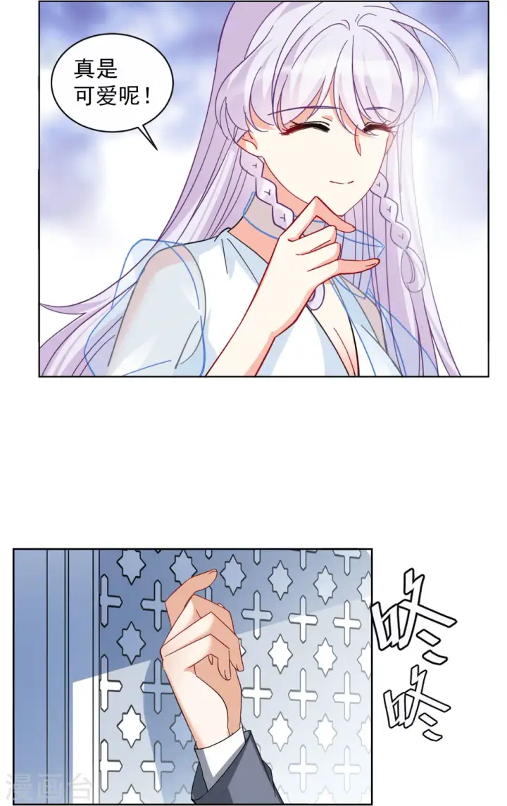 漫画《她来了，请趴下》第147话 不速之客1第11张图